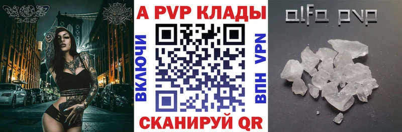 A PVP крисы CK  Звенигород 