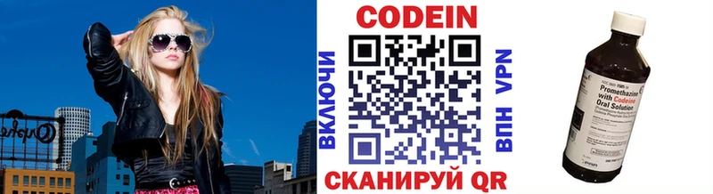 Кодеин напиток Lean (лин) MEGA вход Звенигород