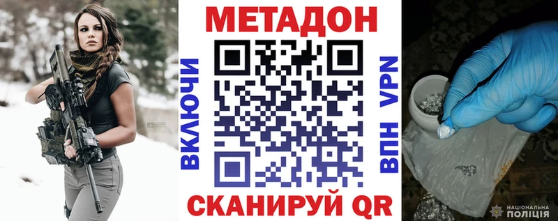 что такое   Звенигород  МЕТАДОН белоснежный 