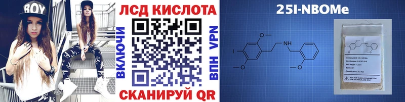 Марки 25I-NBOMe 1,8мг  KRAKEN маркетплейс  Звенигород 